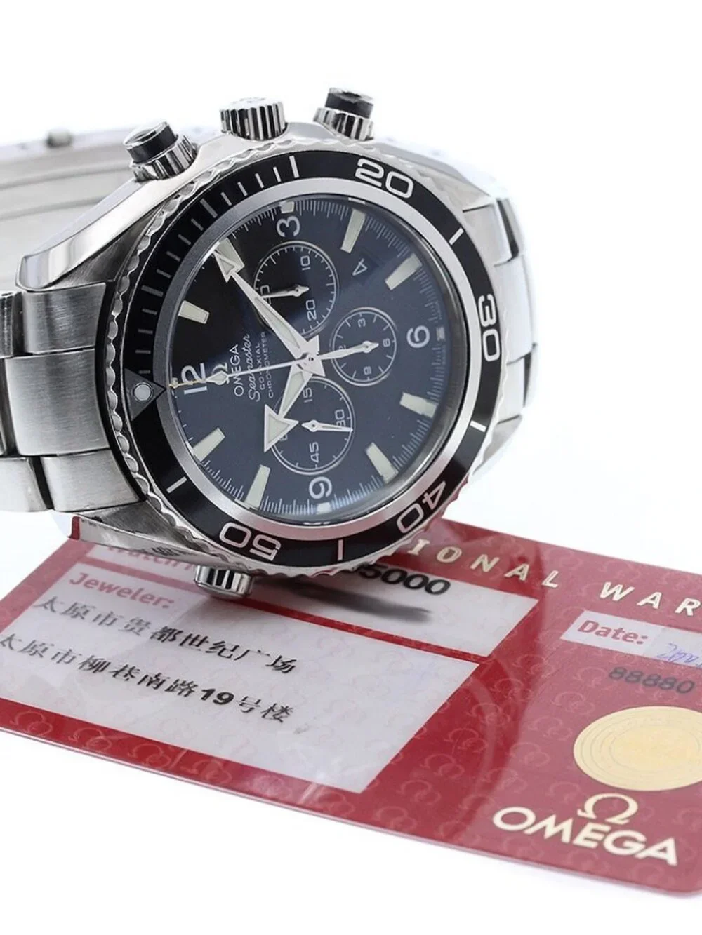 OMEGA Seamaster Planet Ocean